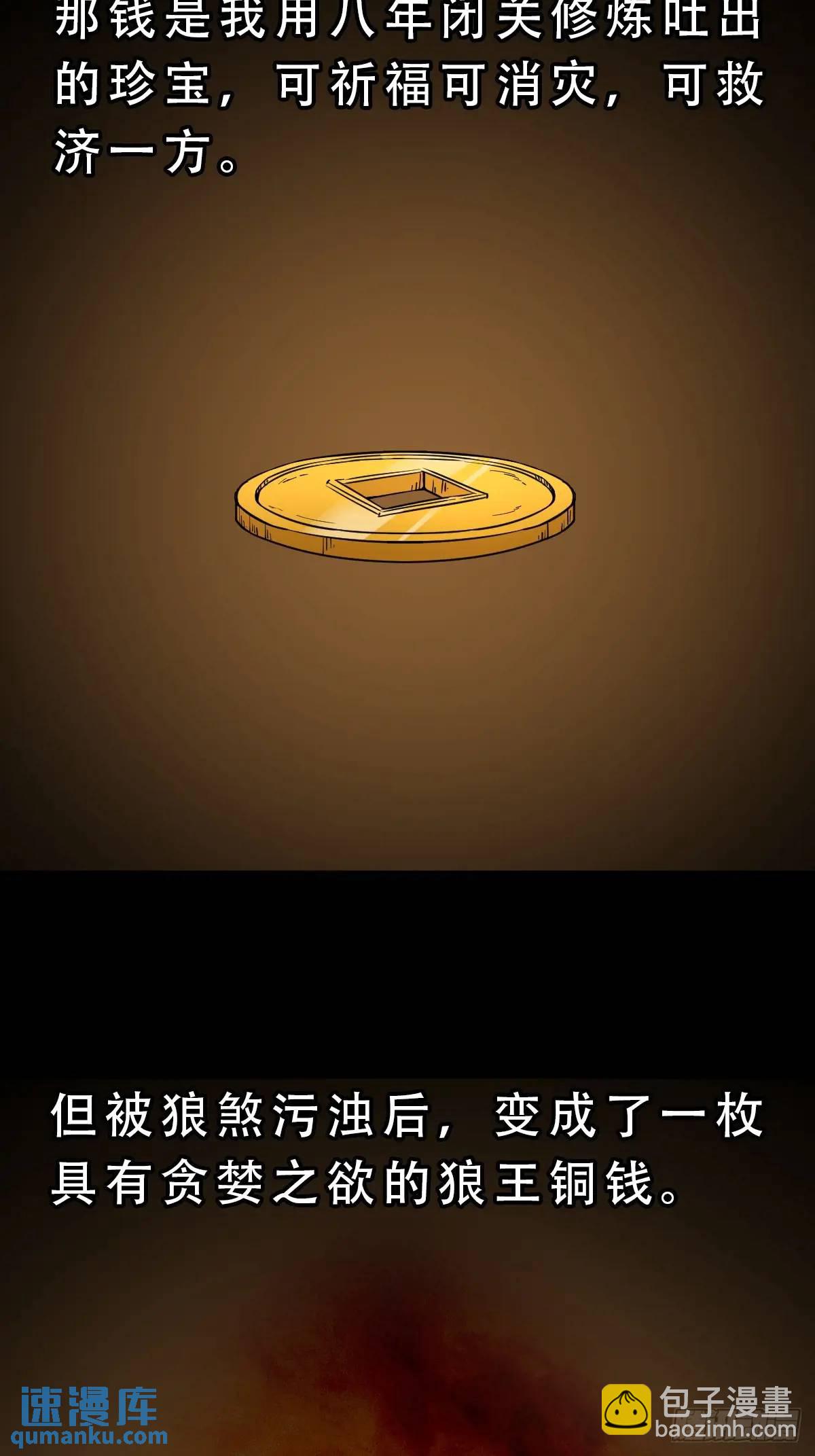 狼王宅2