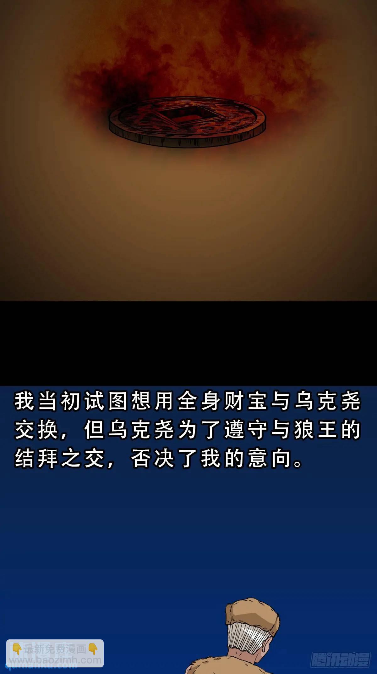 狼王宅3