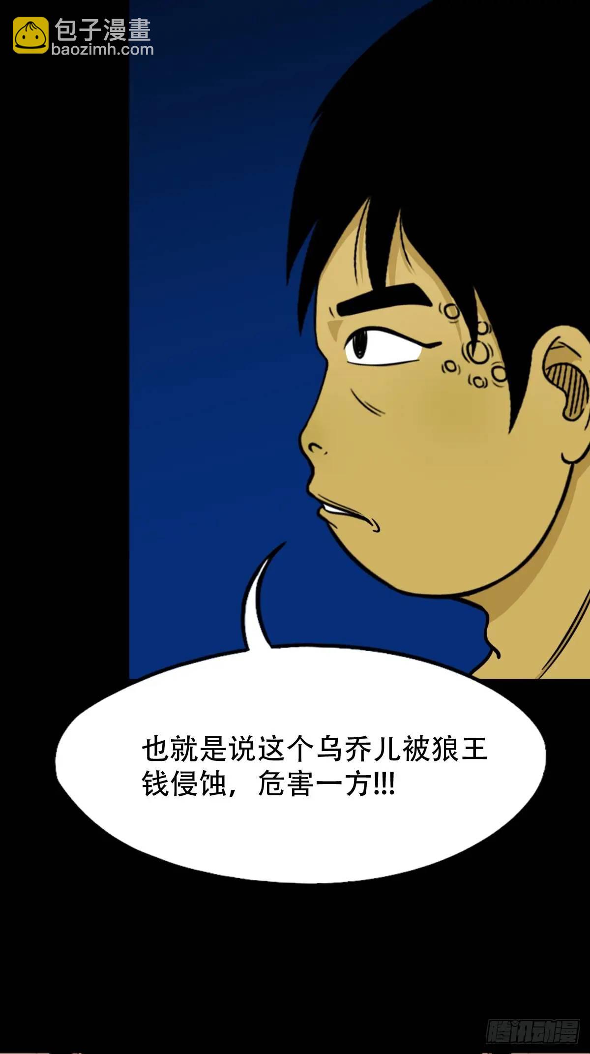狼王宅30