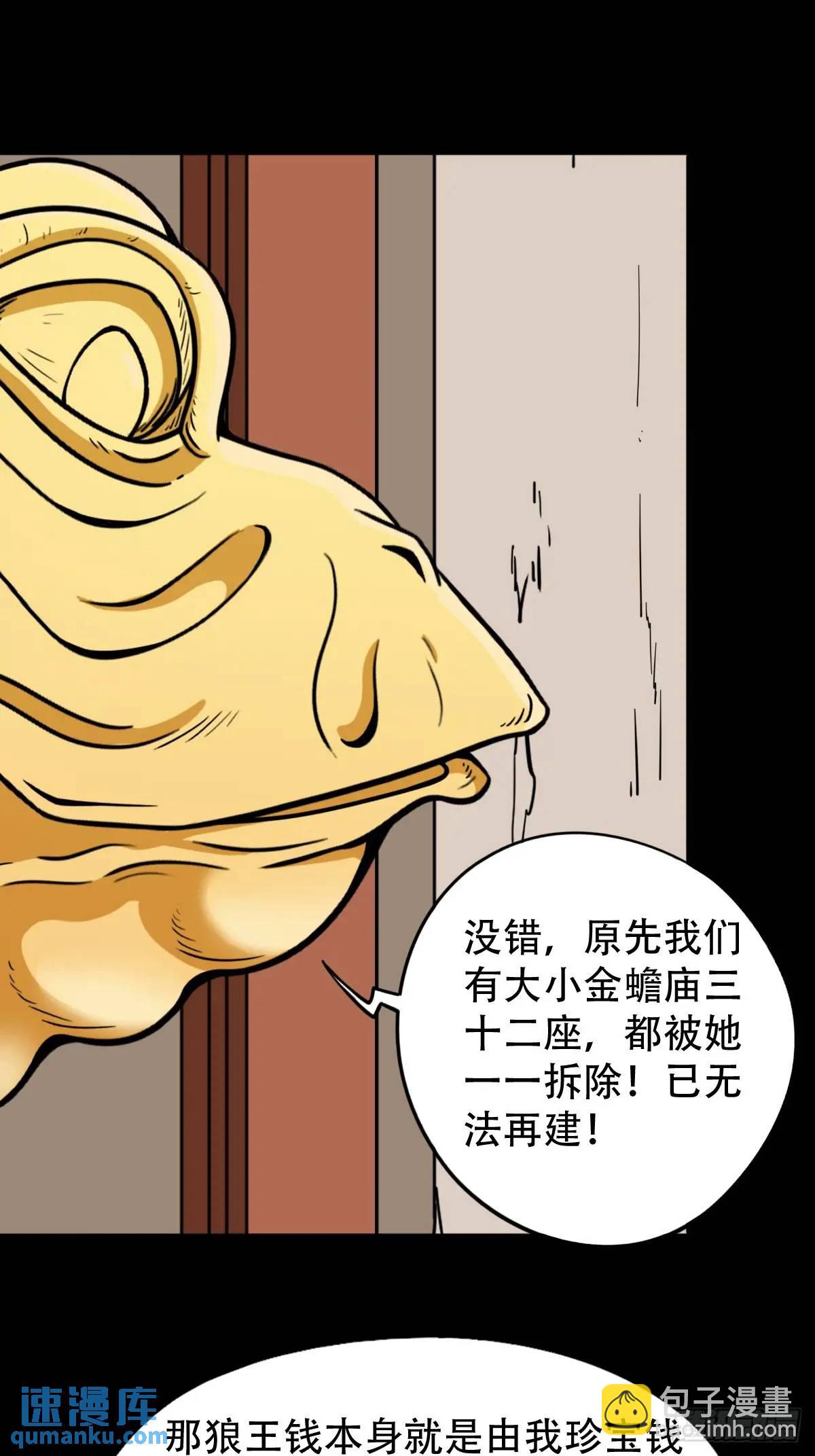 狼王宅33