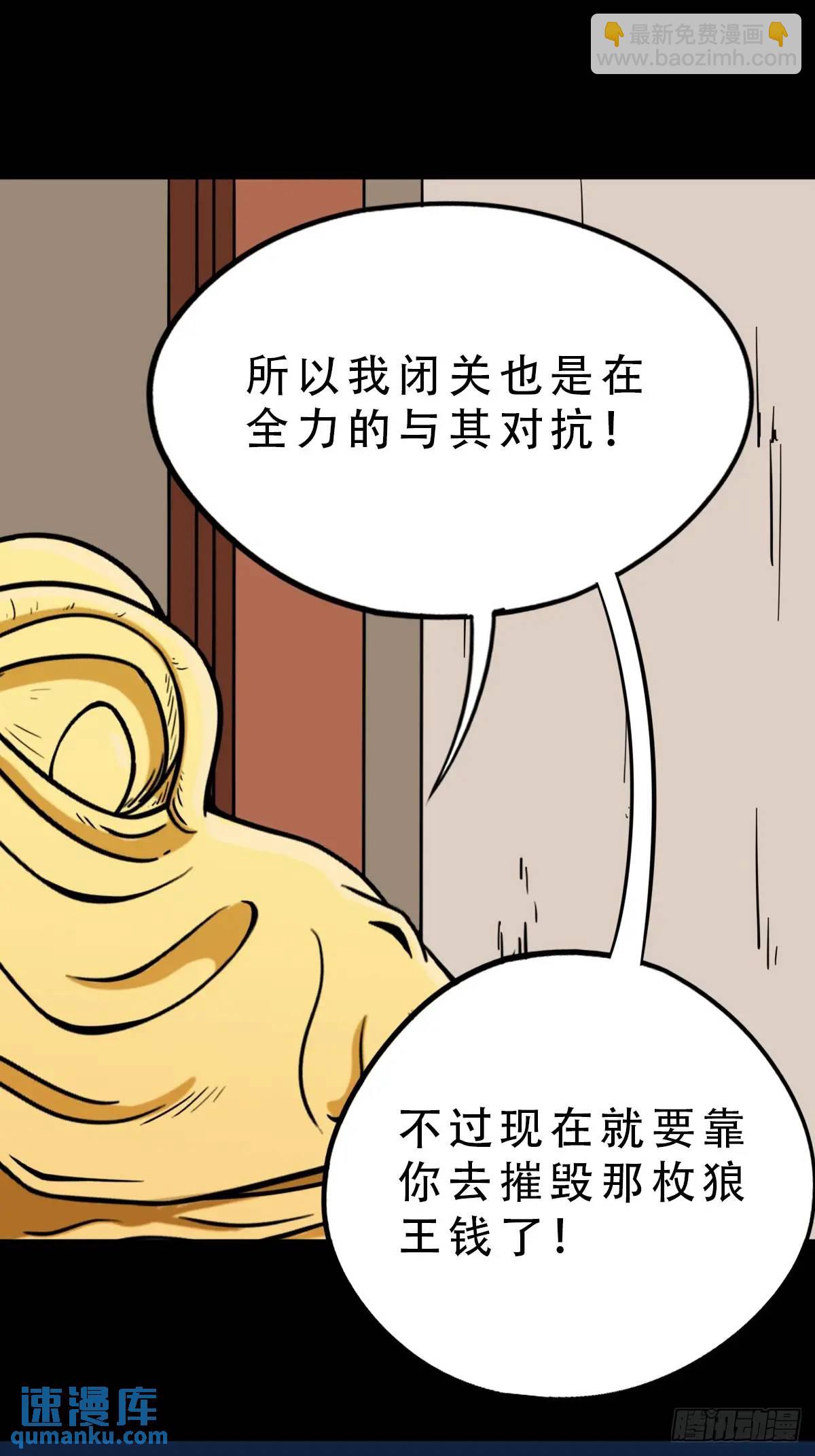 狼王宅35