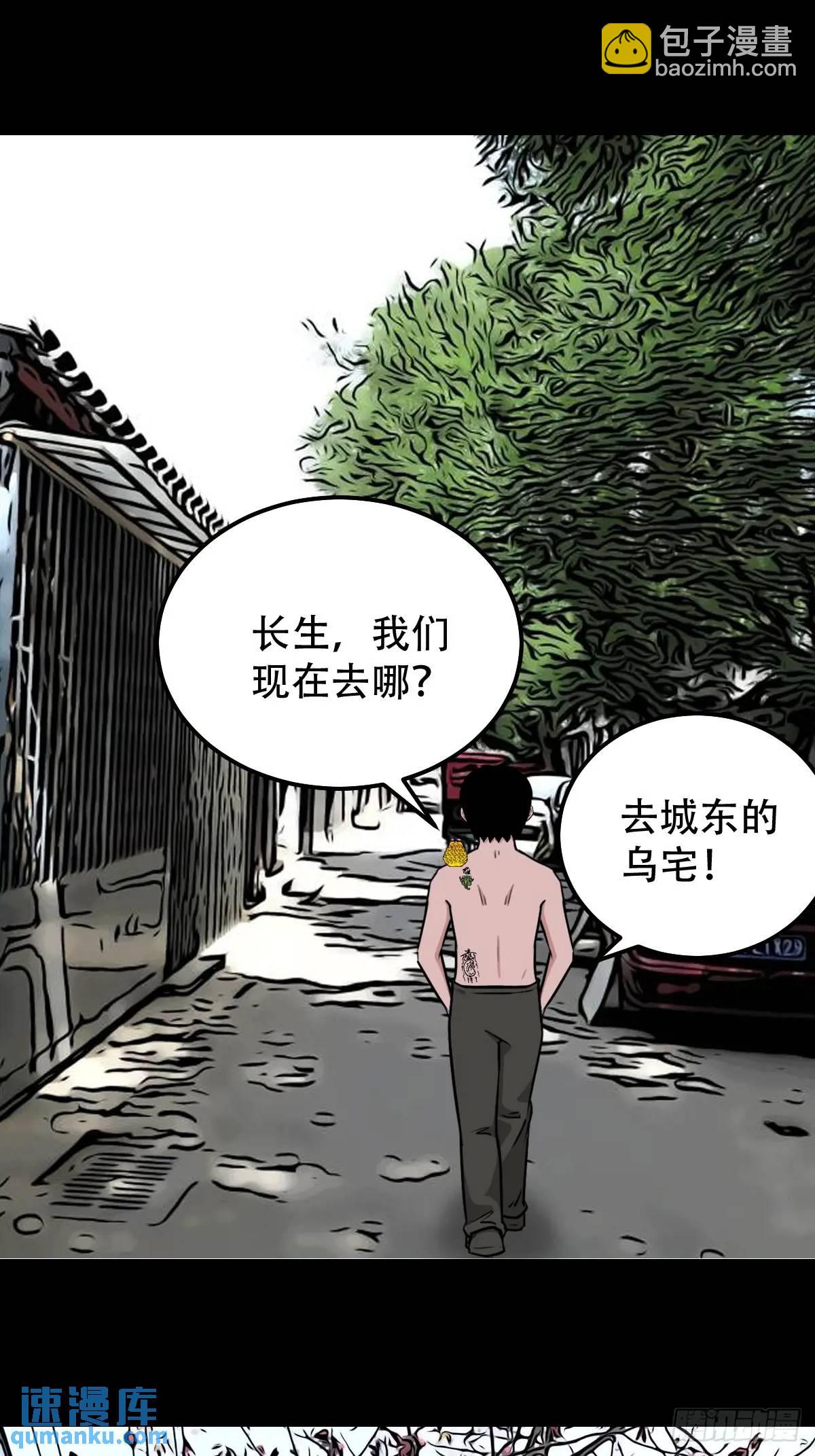 狼王宅43