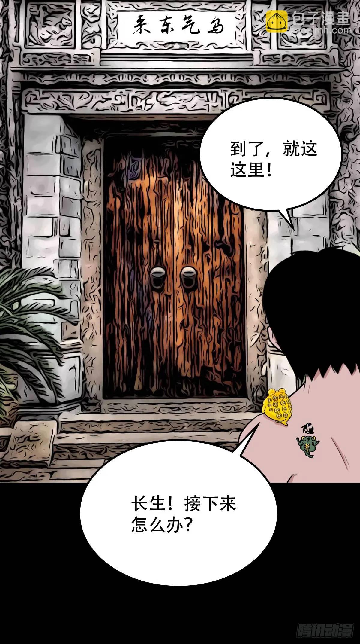 狼王宅46