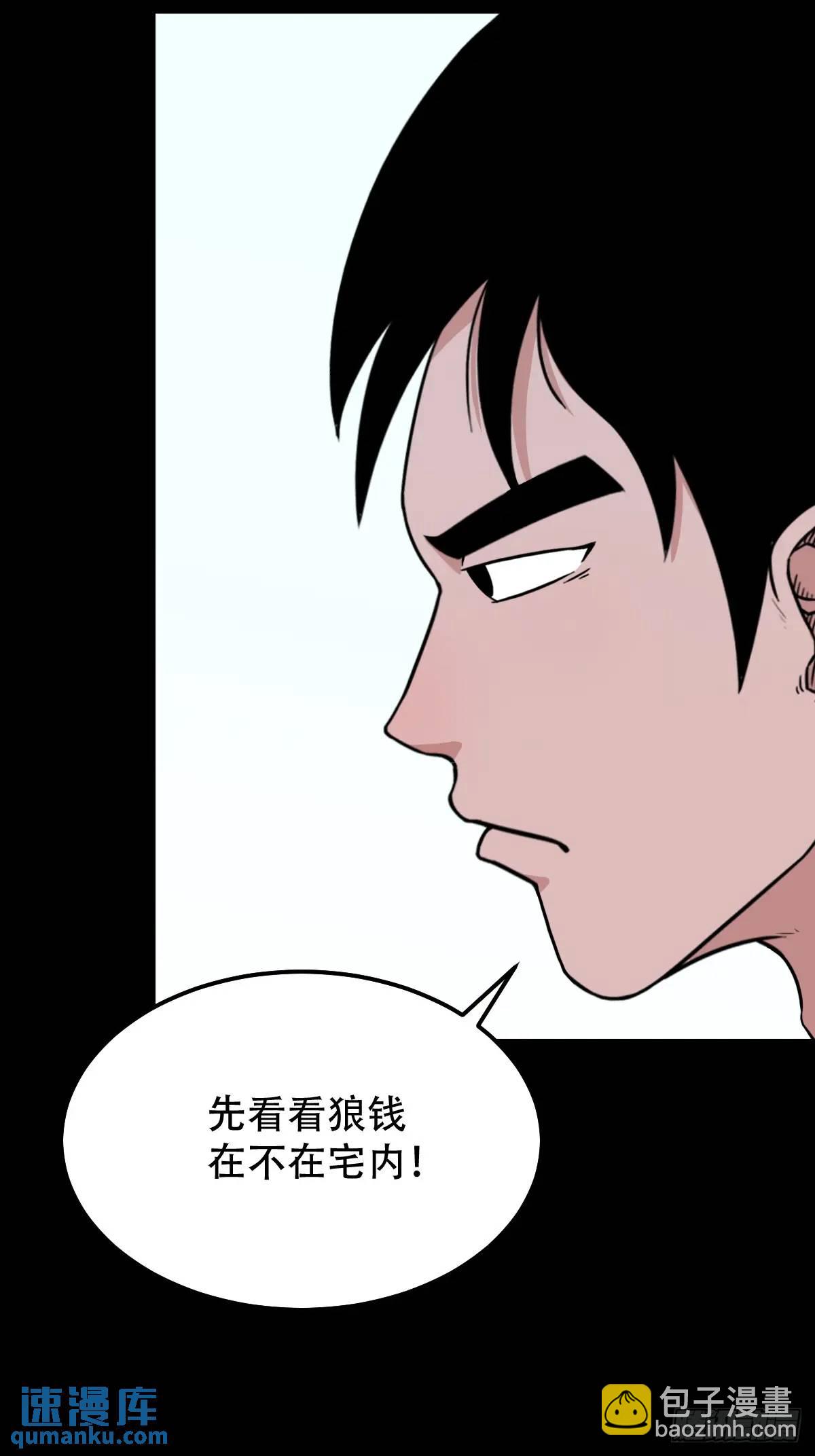 狼王宅47