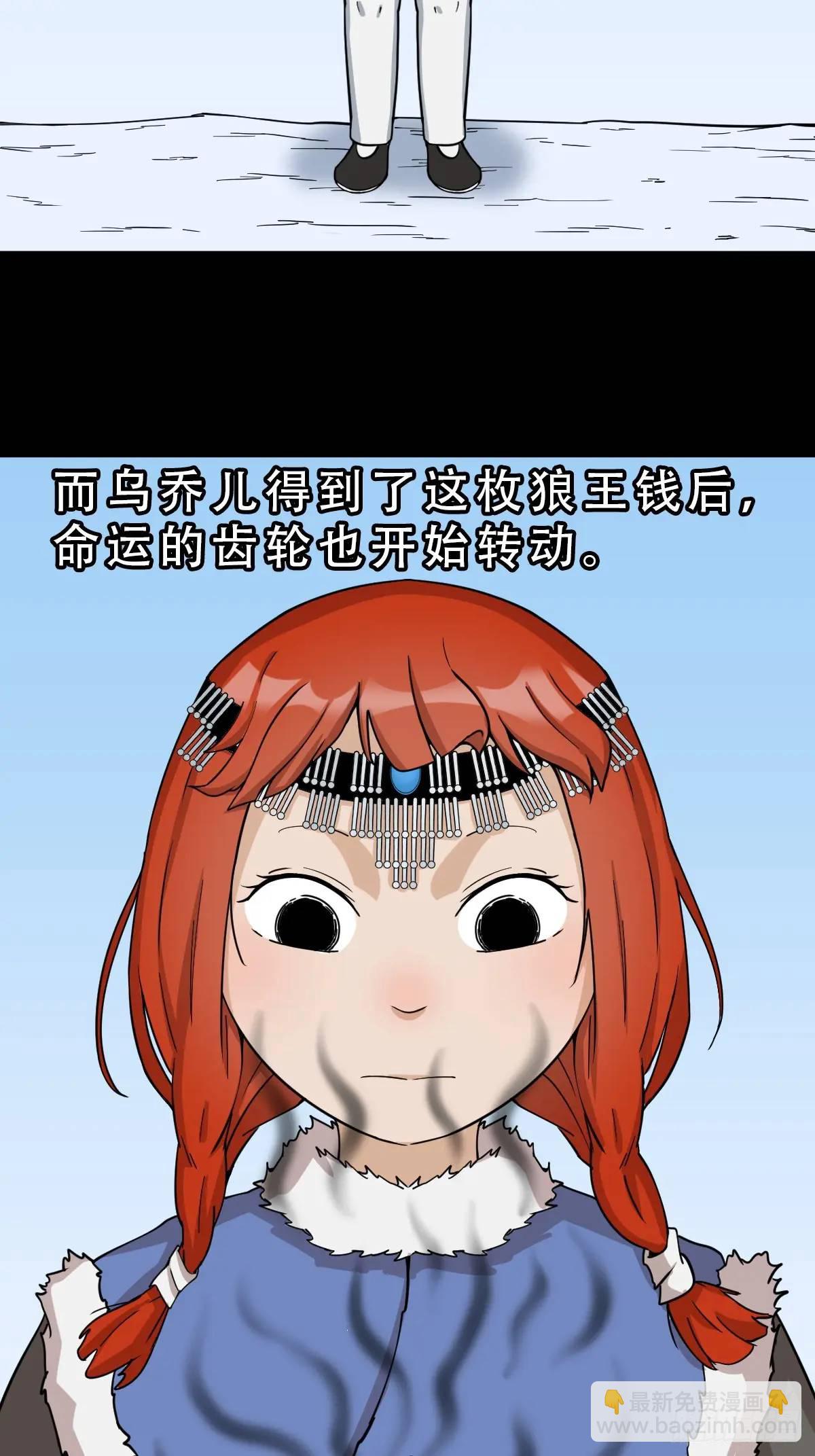 狼王宅5