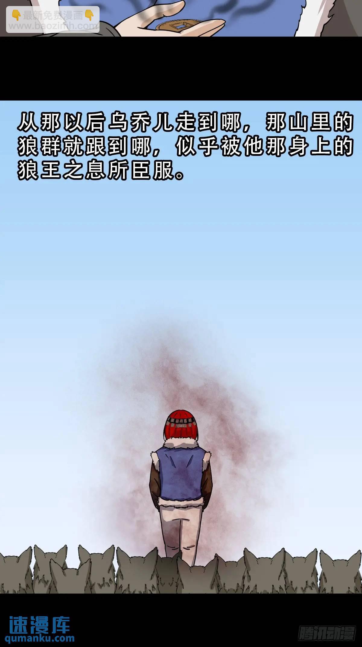 狼王宅6