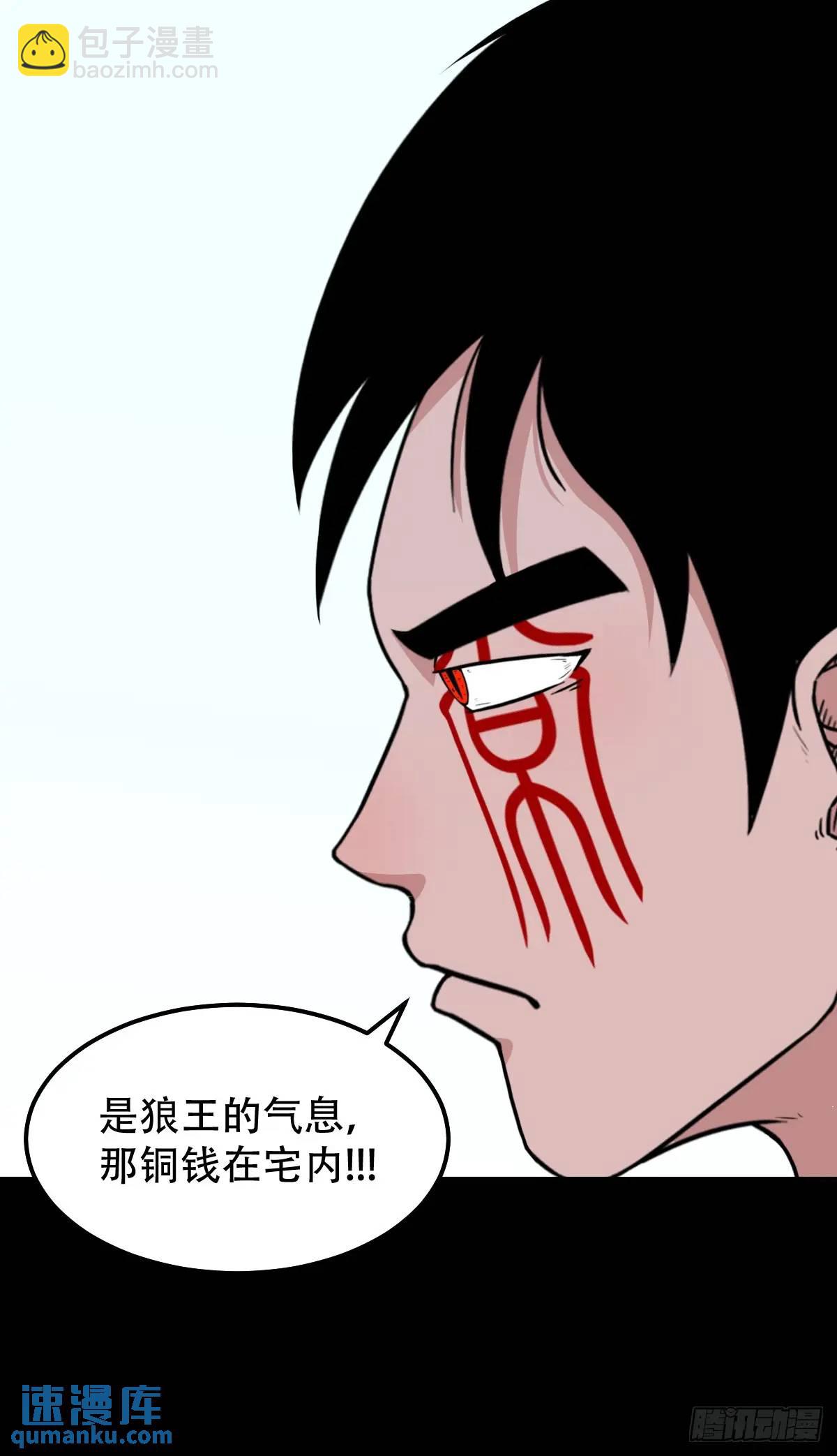 狼王宅60