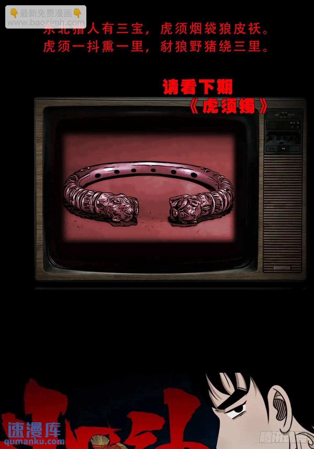 狼王宅61