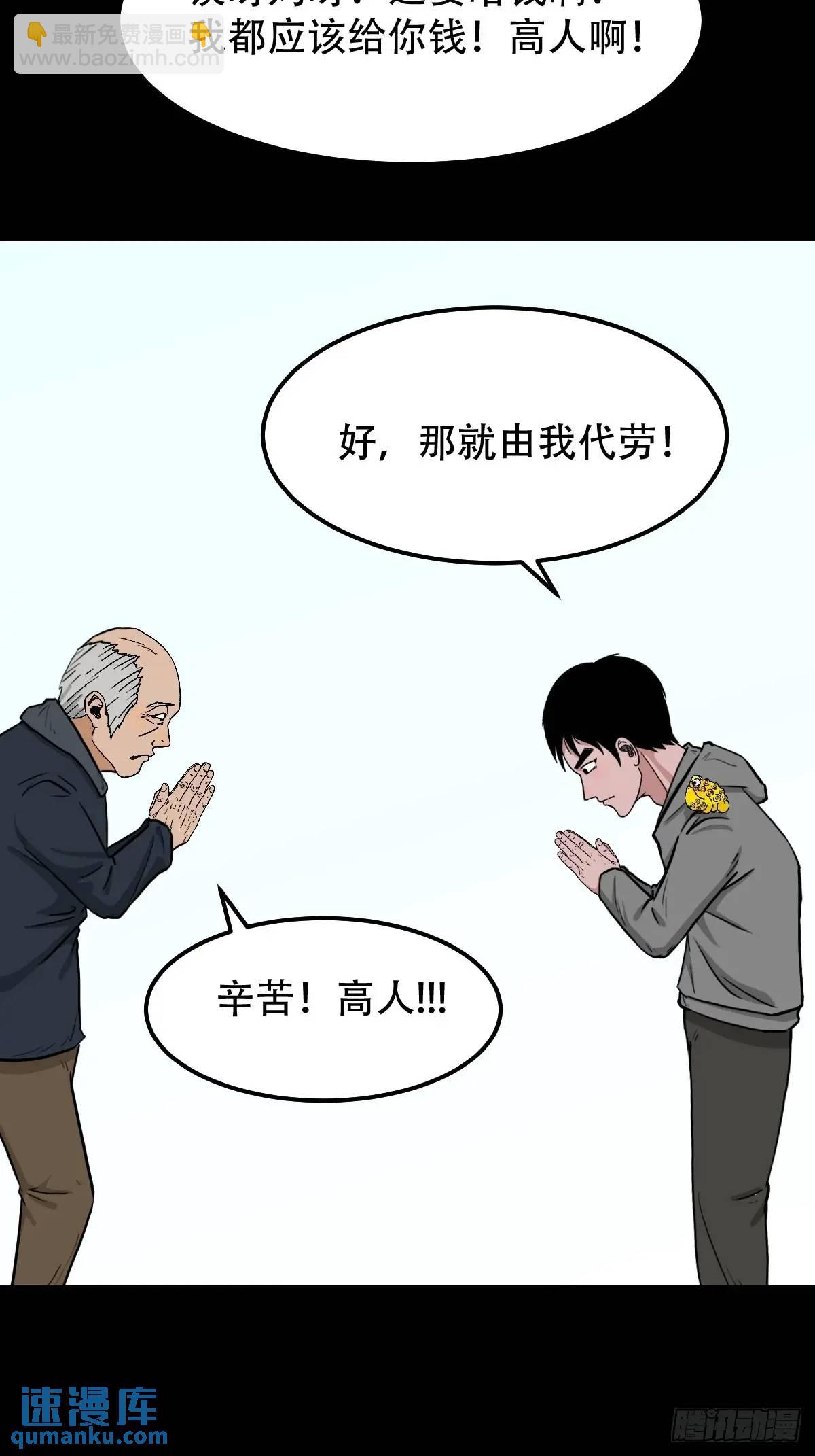 虎须镯·下10