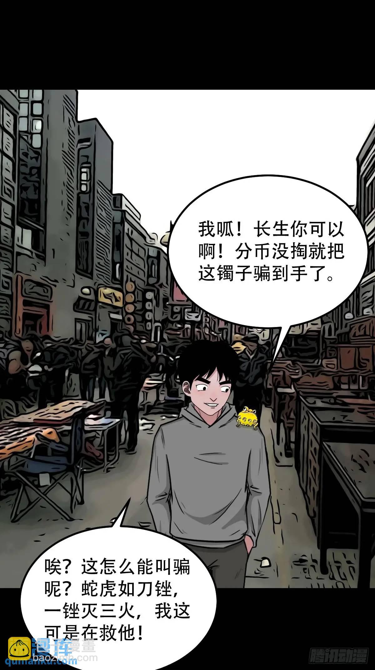 虎须镯·下11