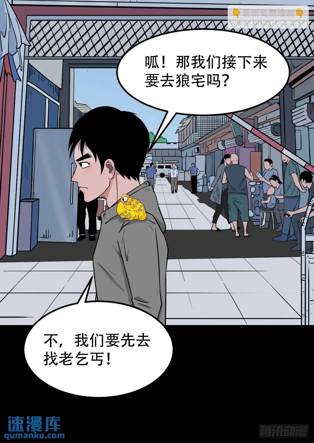 虎须镯·下14
