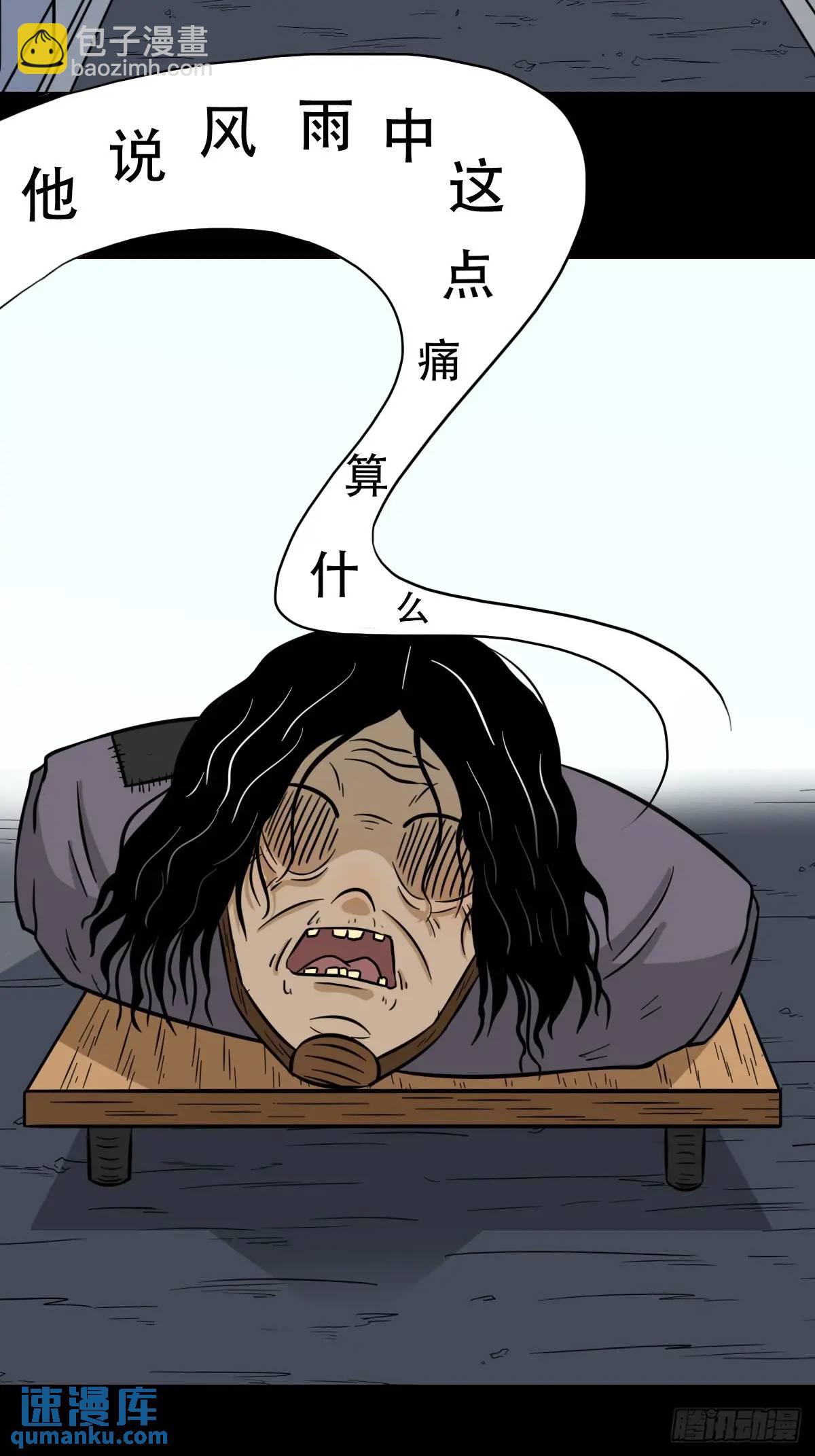 虎须镯·下21