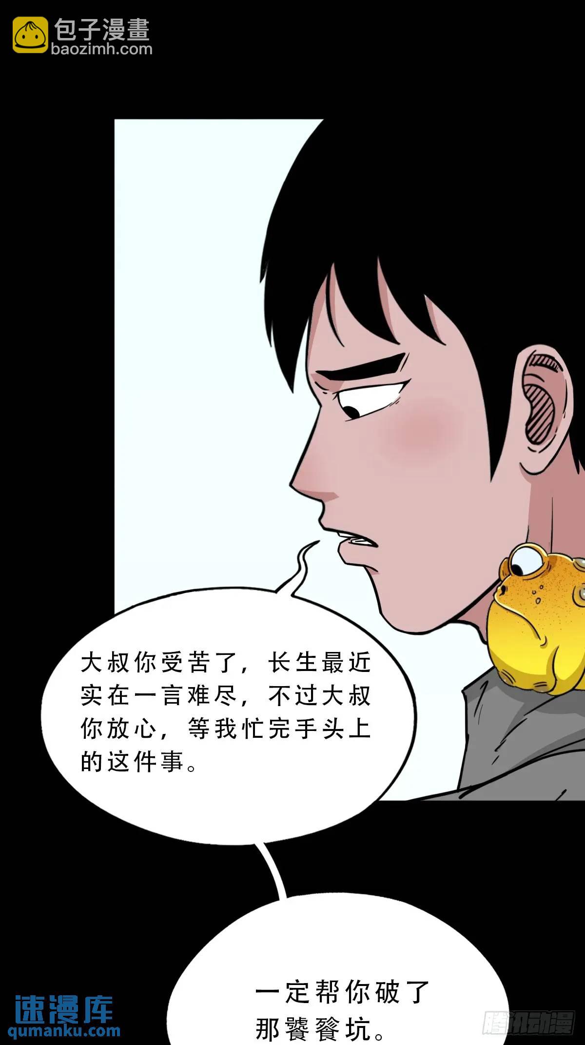 虎须镯·下26