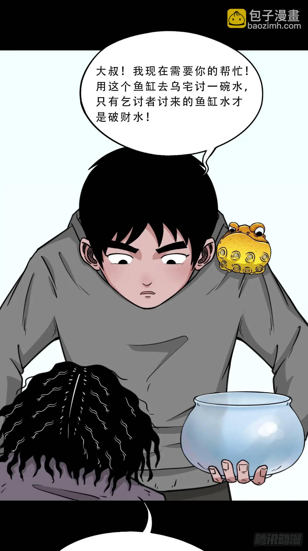虎须镯·下28