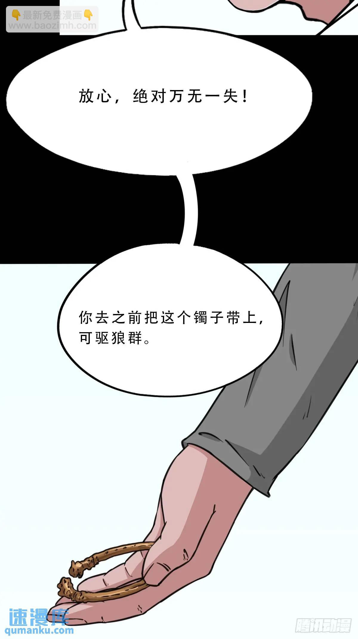 虎须镯·下31