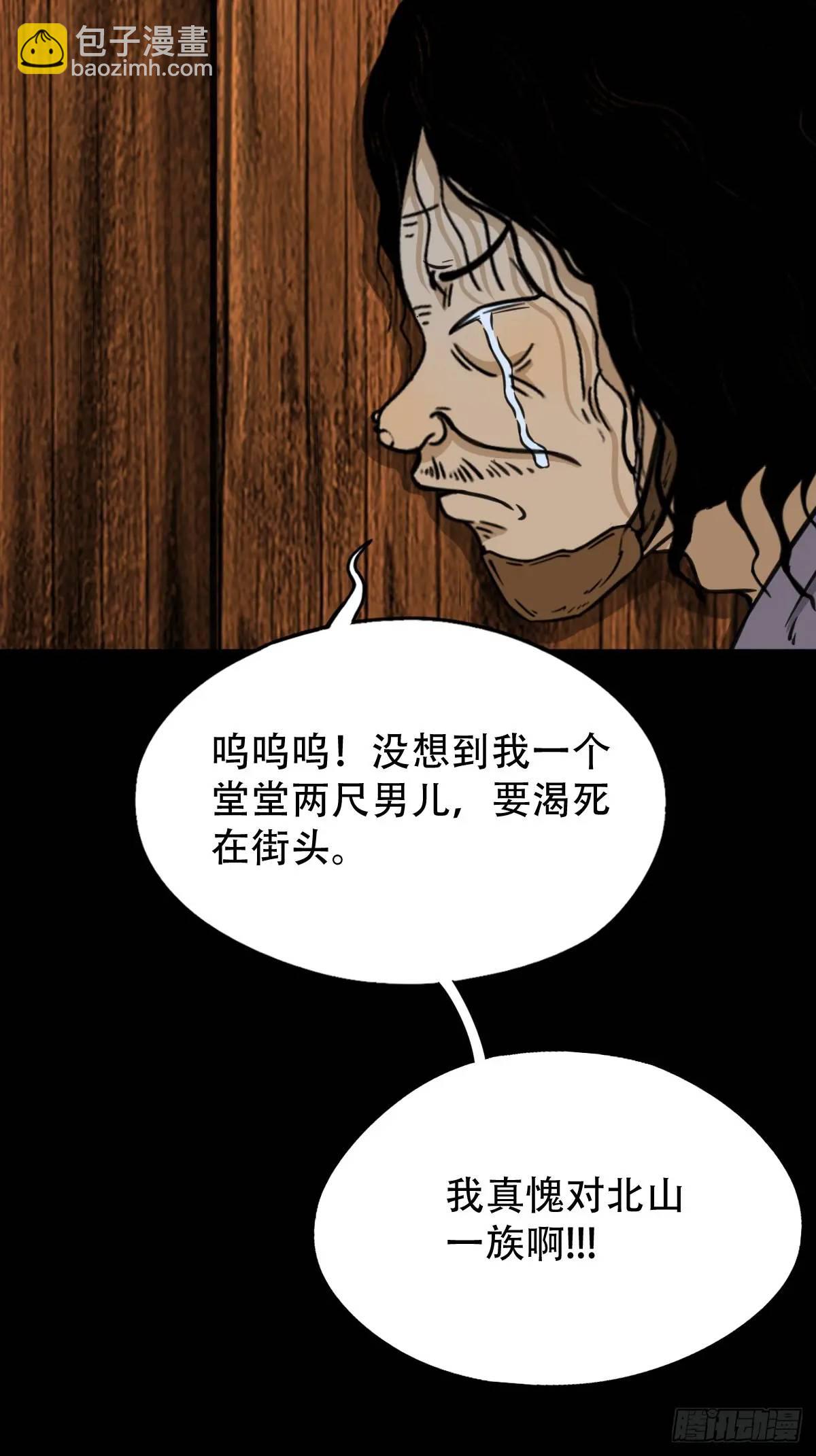 虎须镯·下39