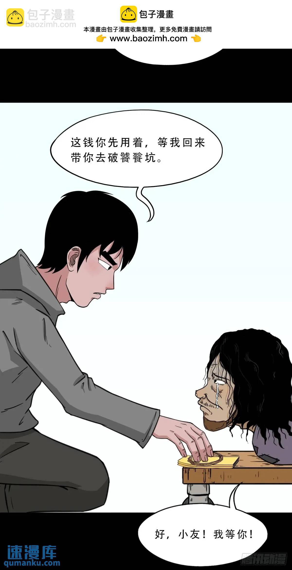 虎须镯·下50