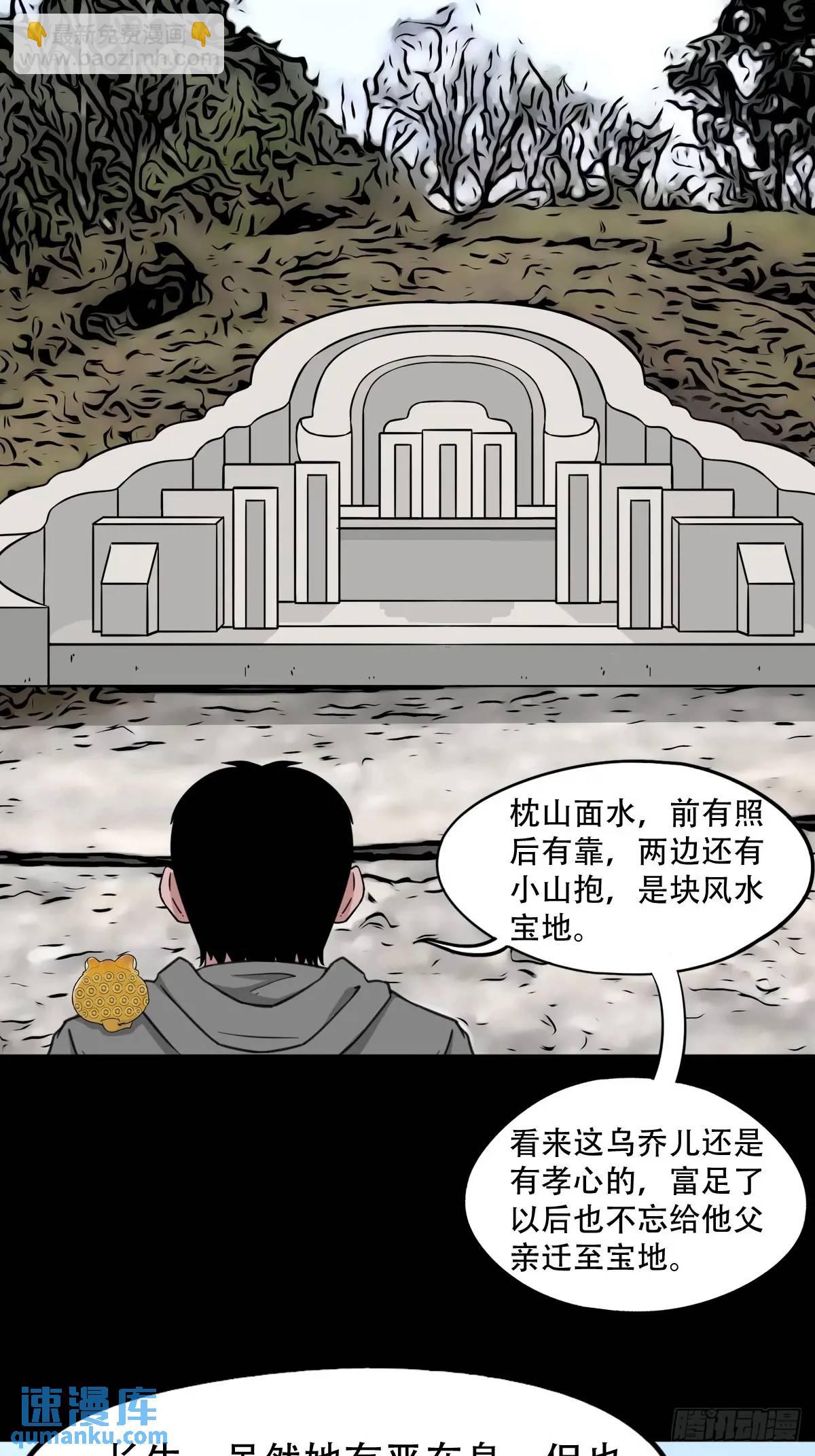 虎须镯·下57