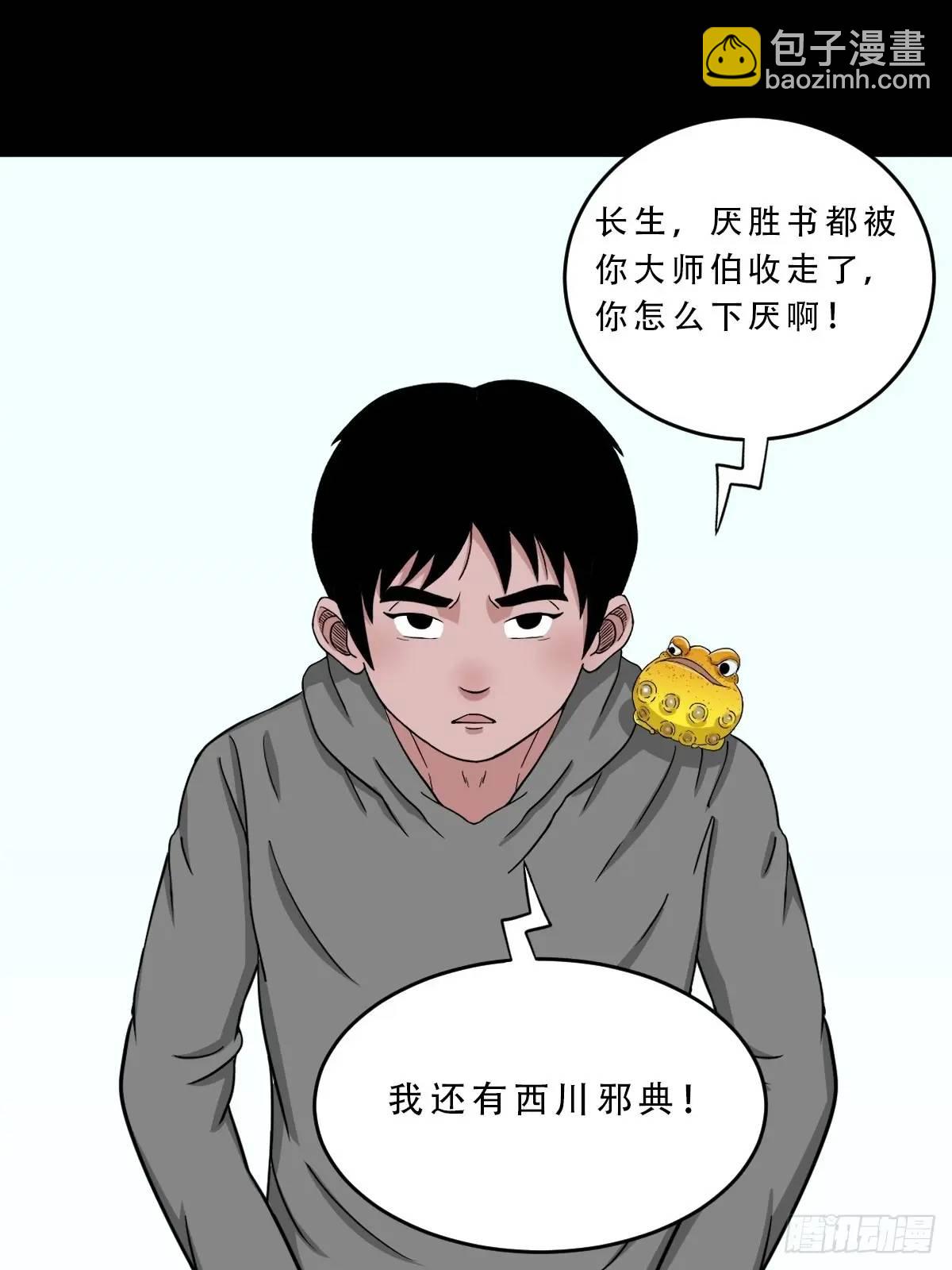 虎须镯·下59