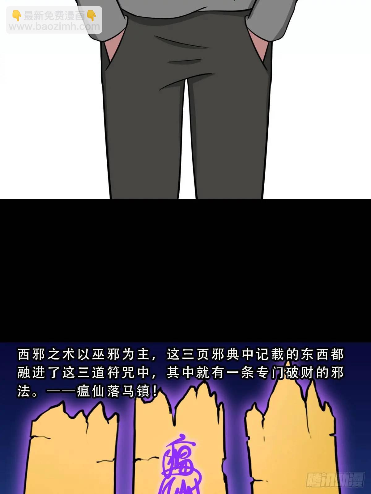 虎须镯·下60