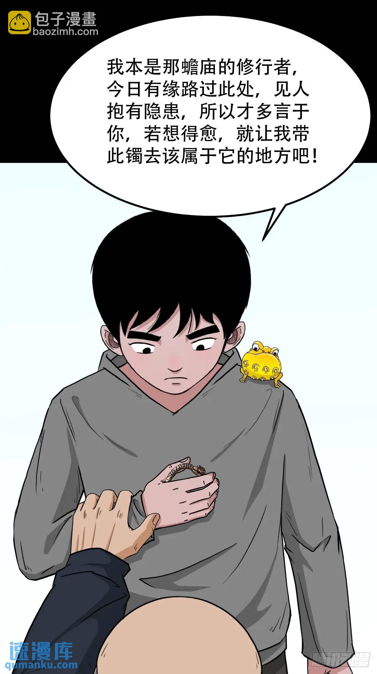 虎须镯·下7
