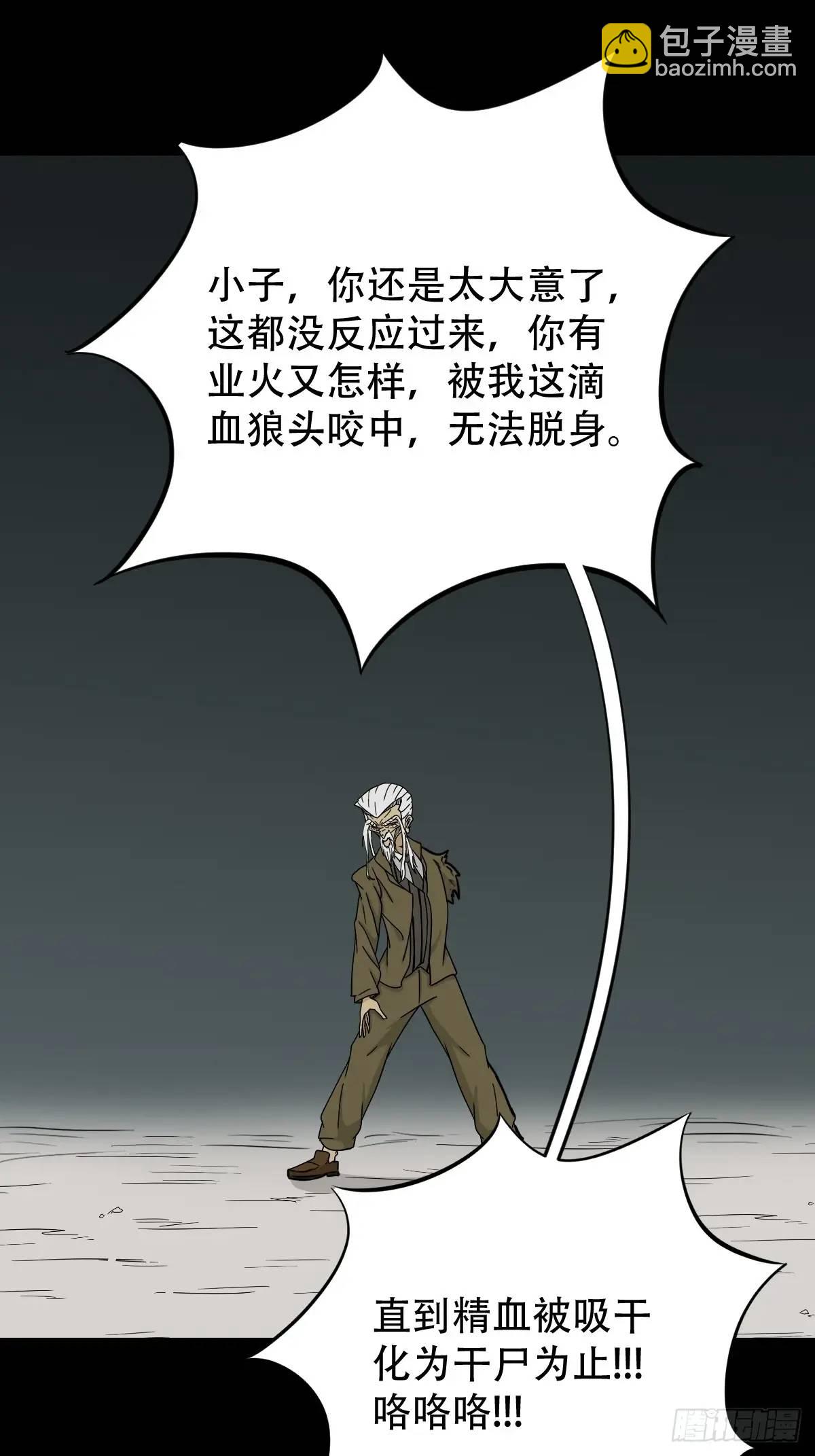 滴血狼头24