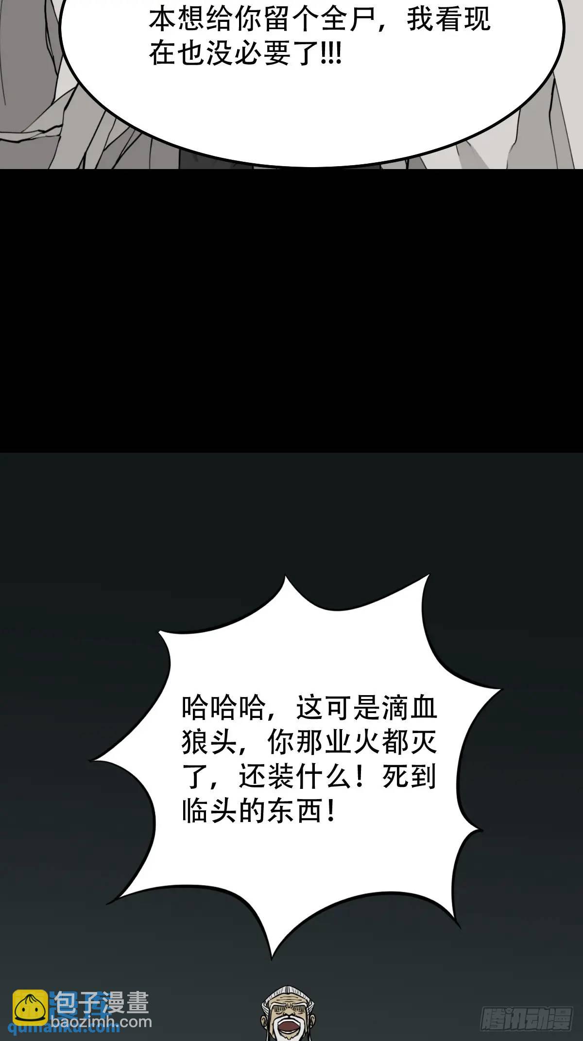 滴血狼头31