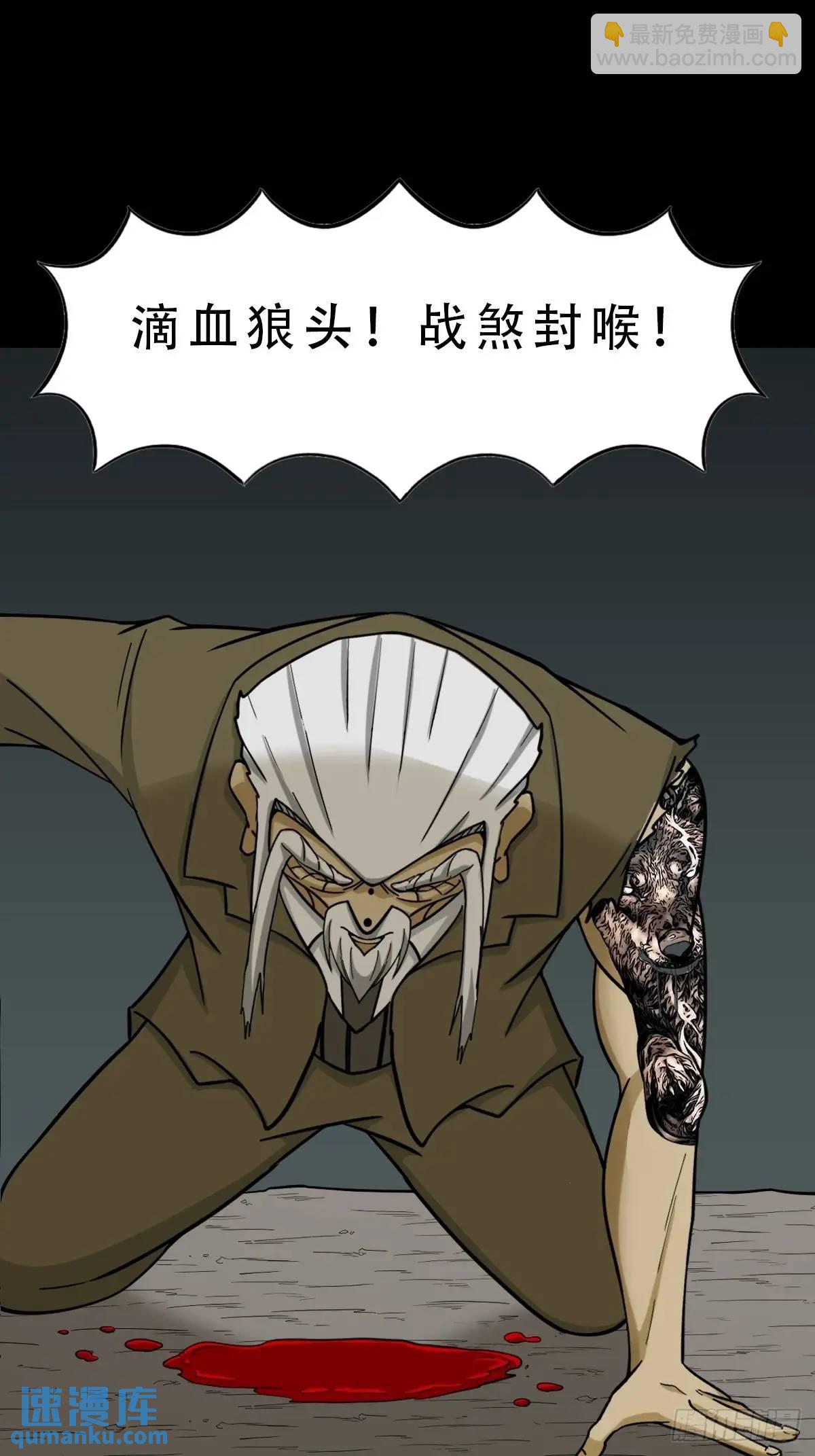 滴血狼头9