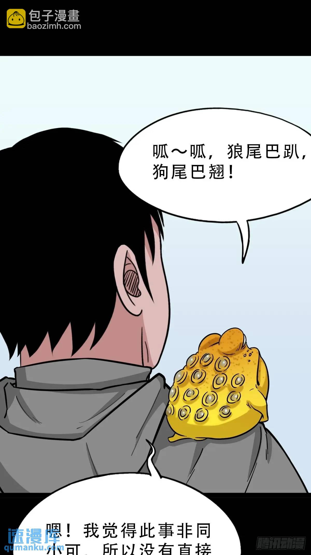 狗宅37