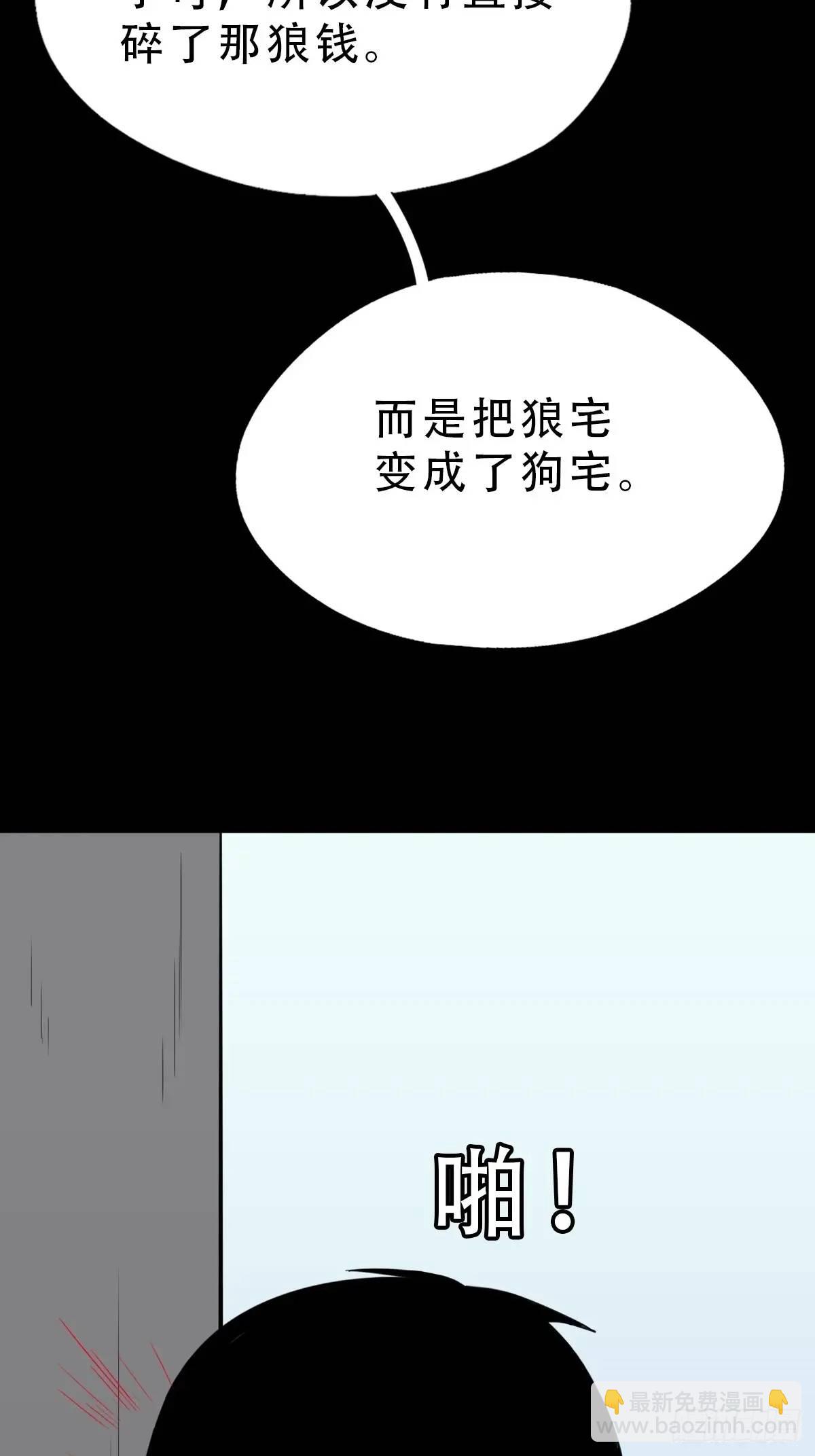 狗宅38