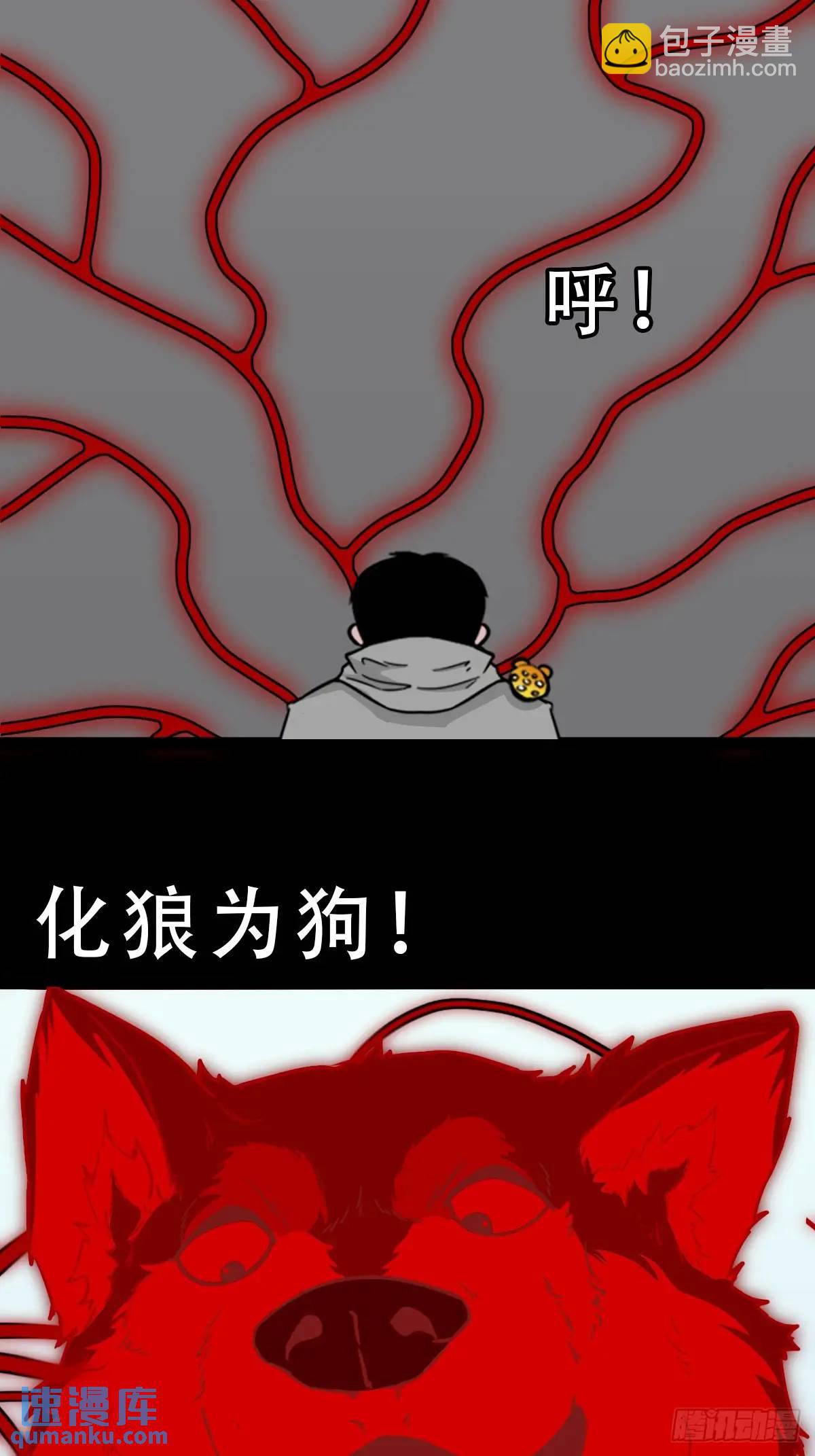 狗宅40
