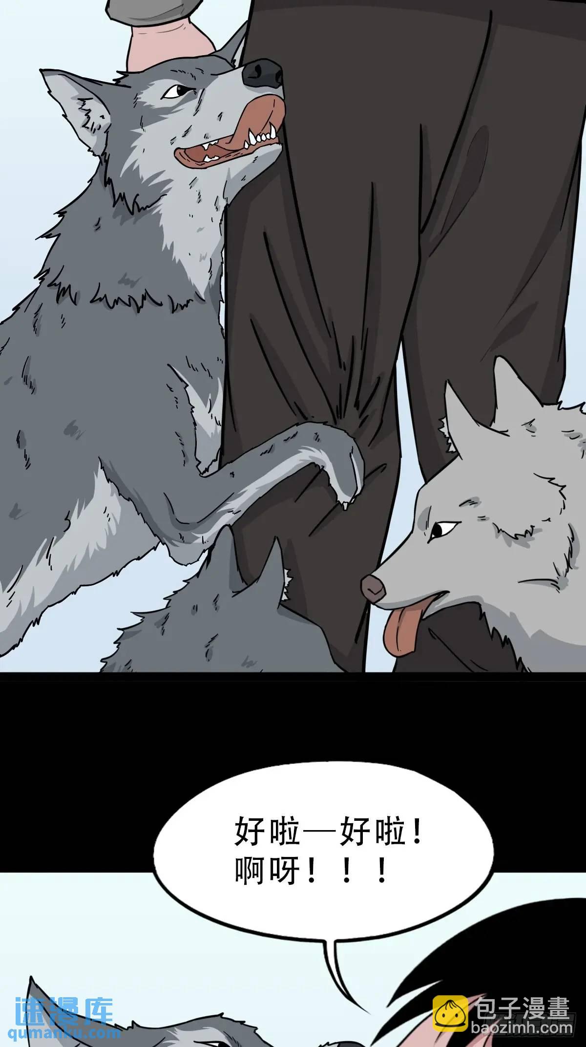 狗宅45