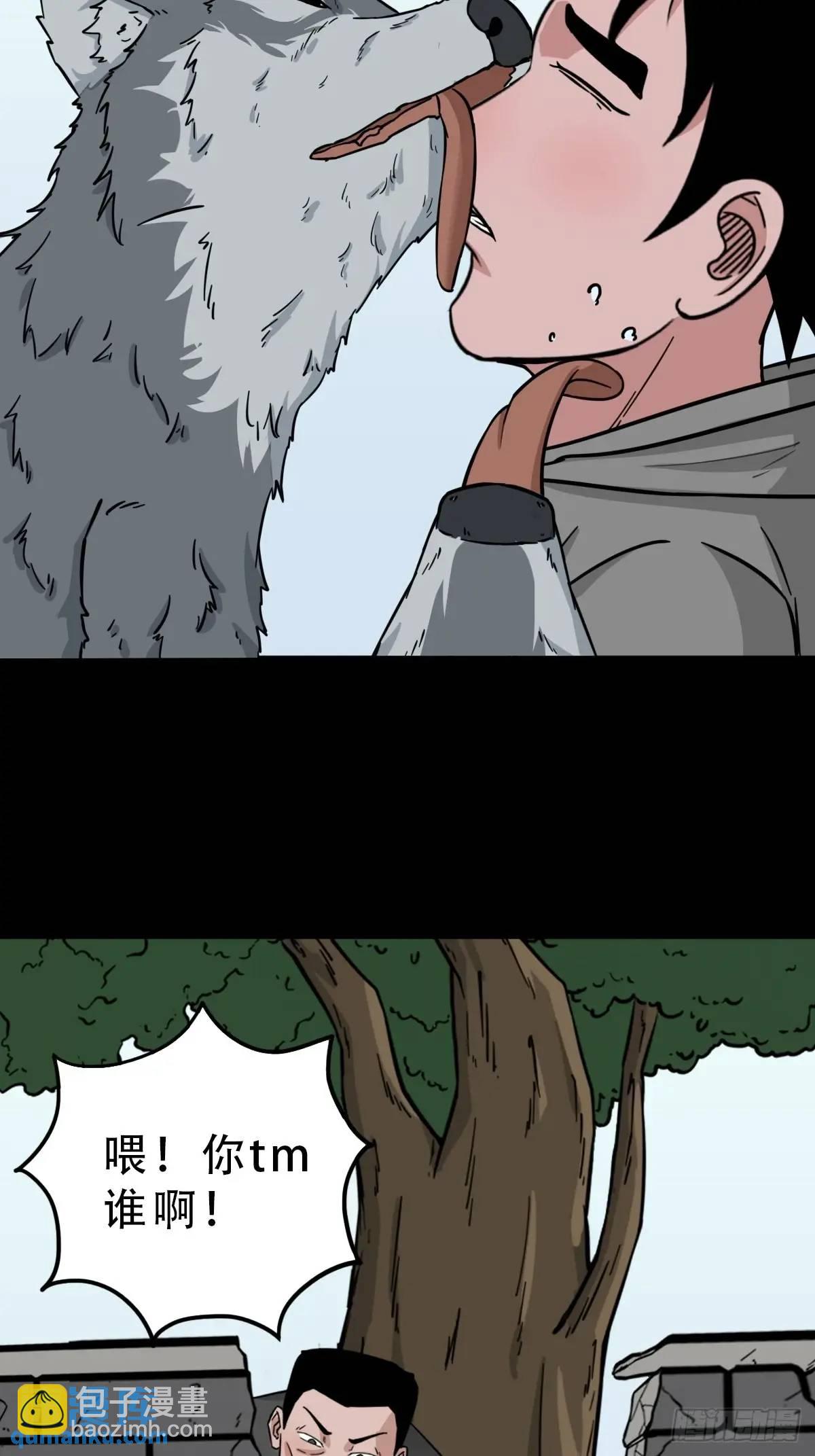 狗宅46