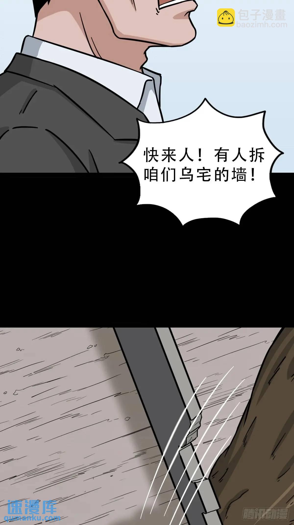 狗宅48