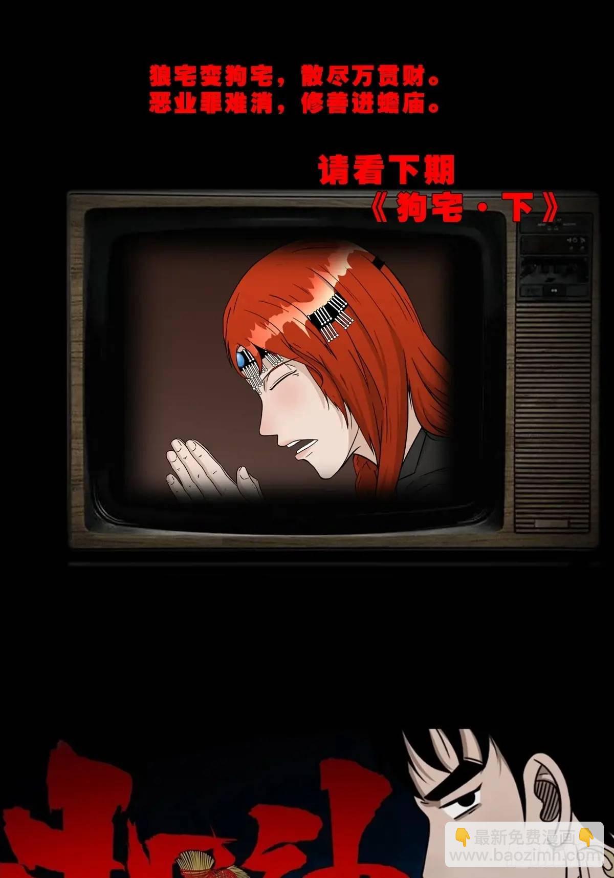 狗宅58