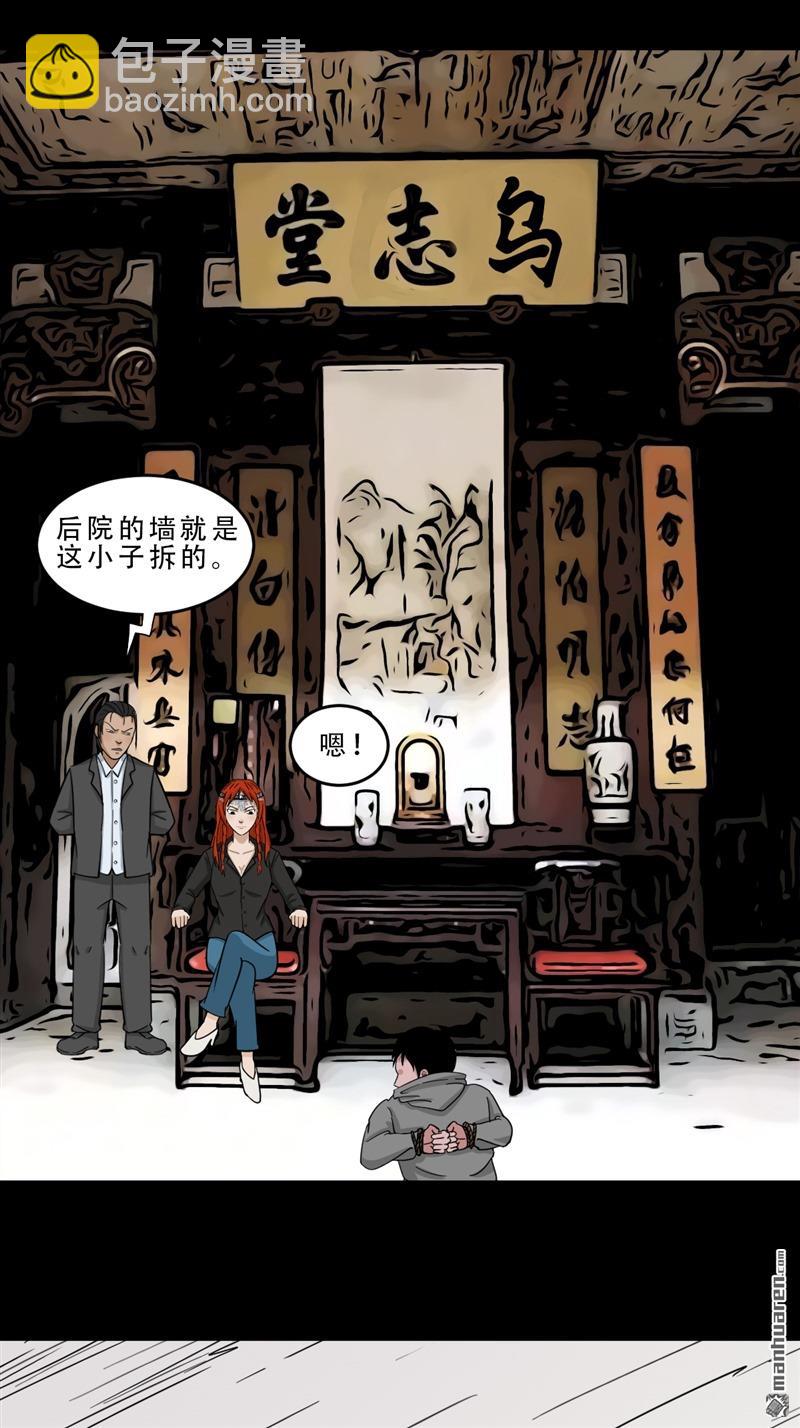 第241回 狗宅·下2