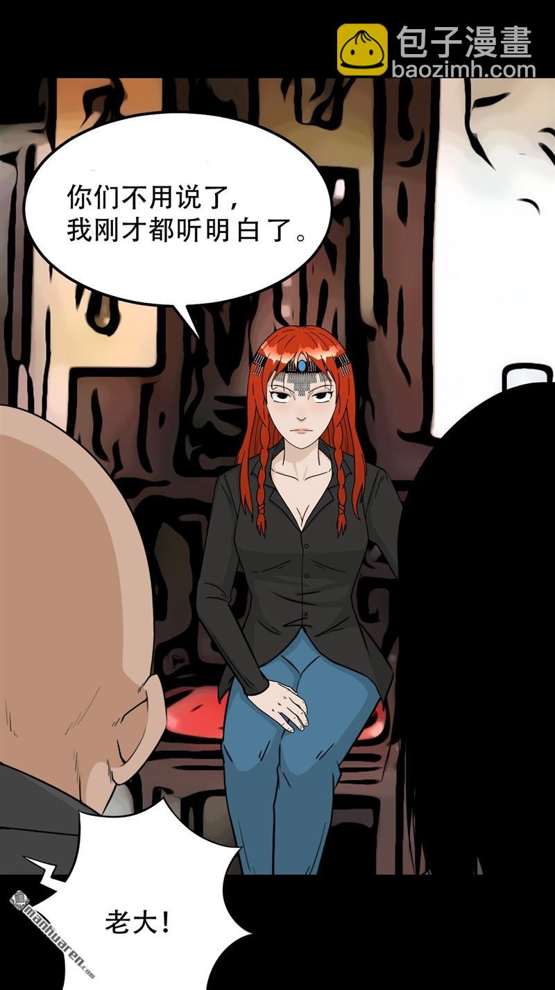 第241回 狗宅·下23