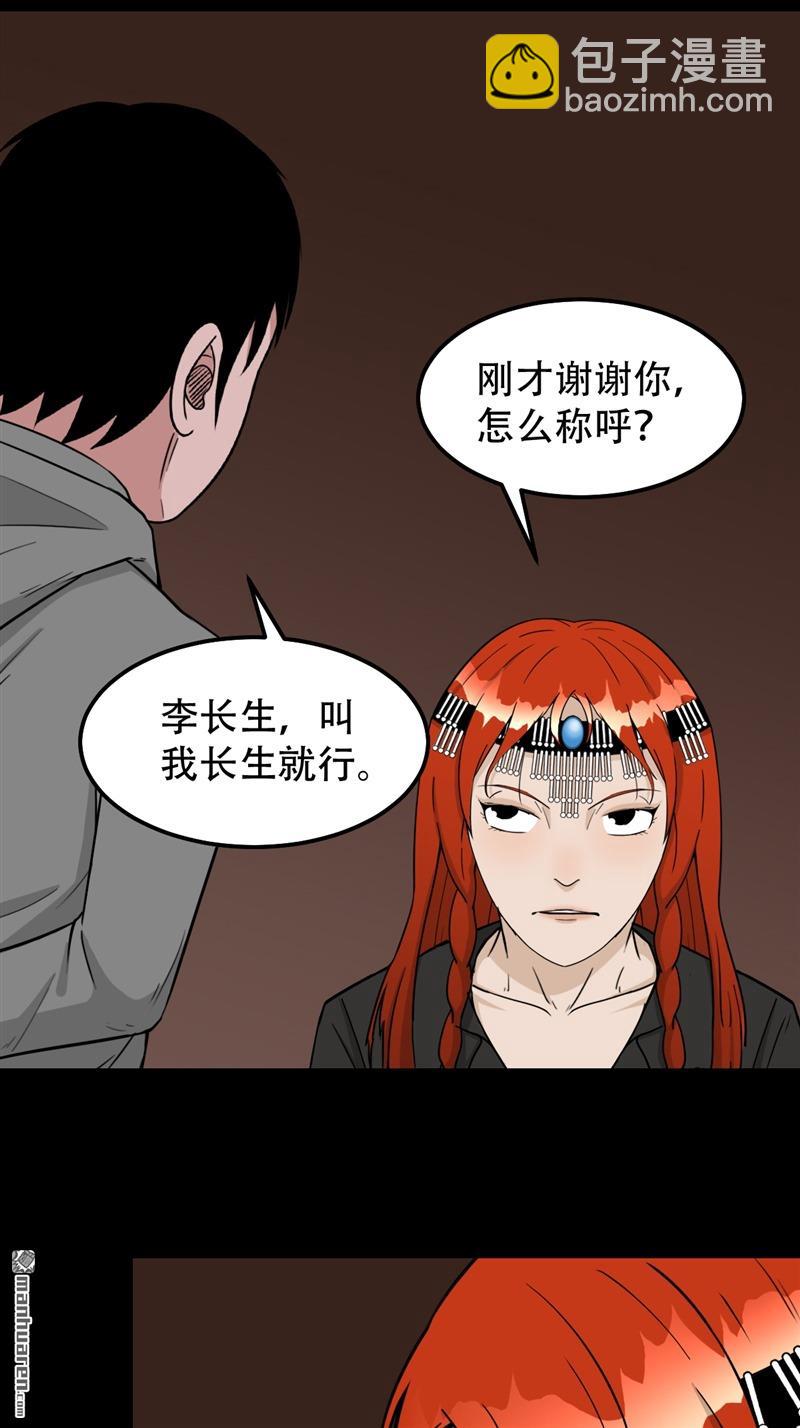 第241回 狗宅·下26