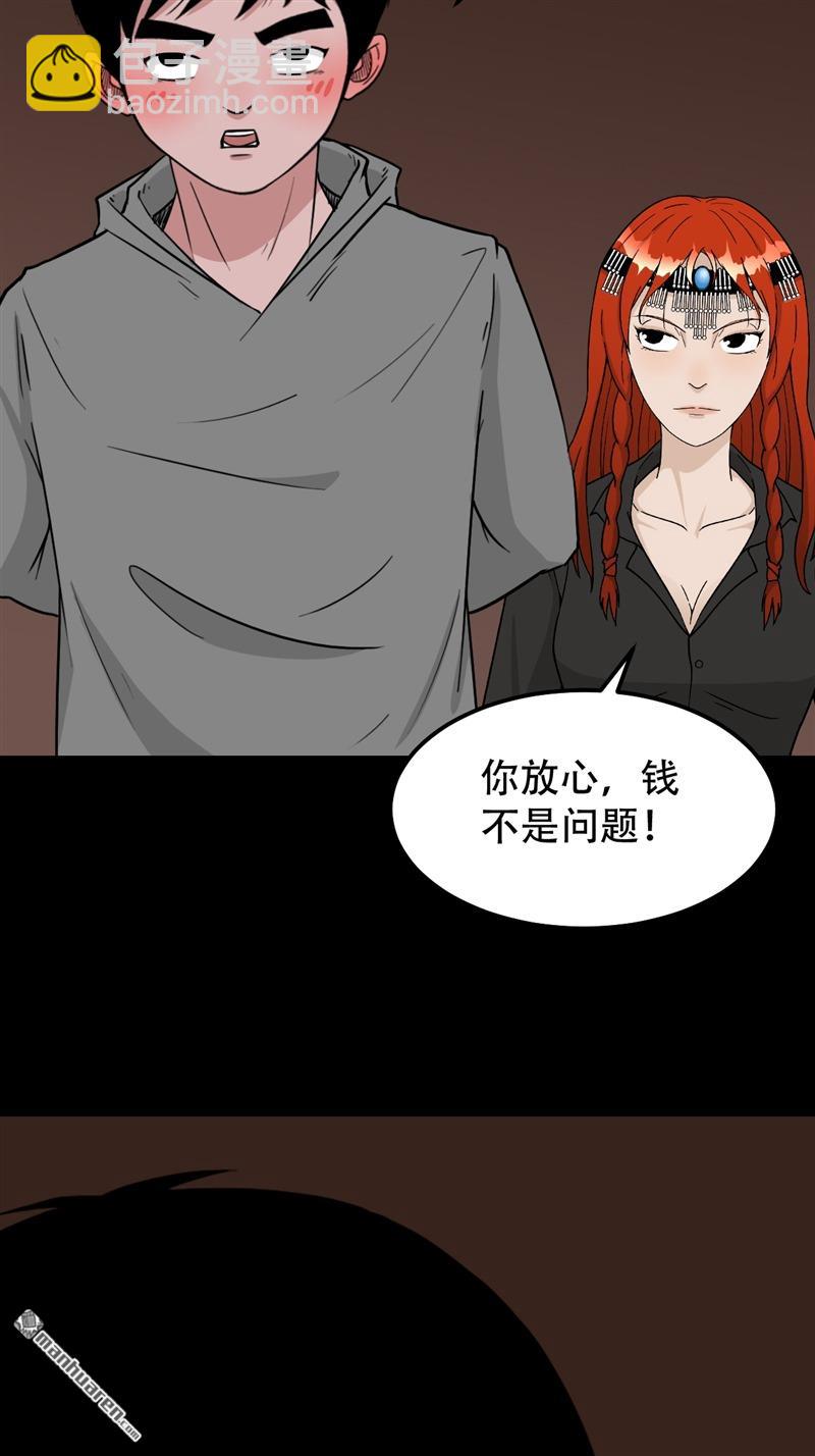第241回 狗宅·下28