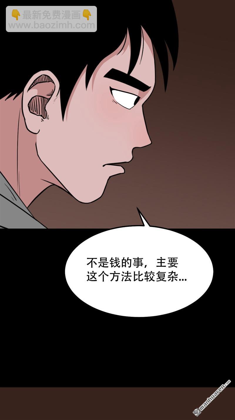 第241回 狗宅·下29