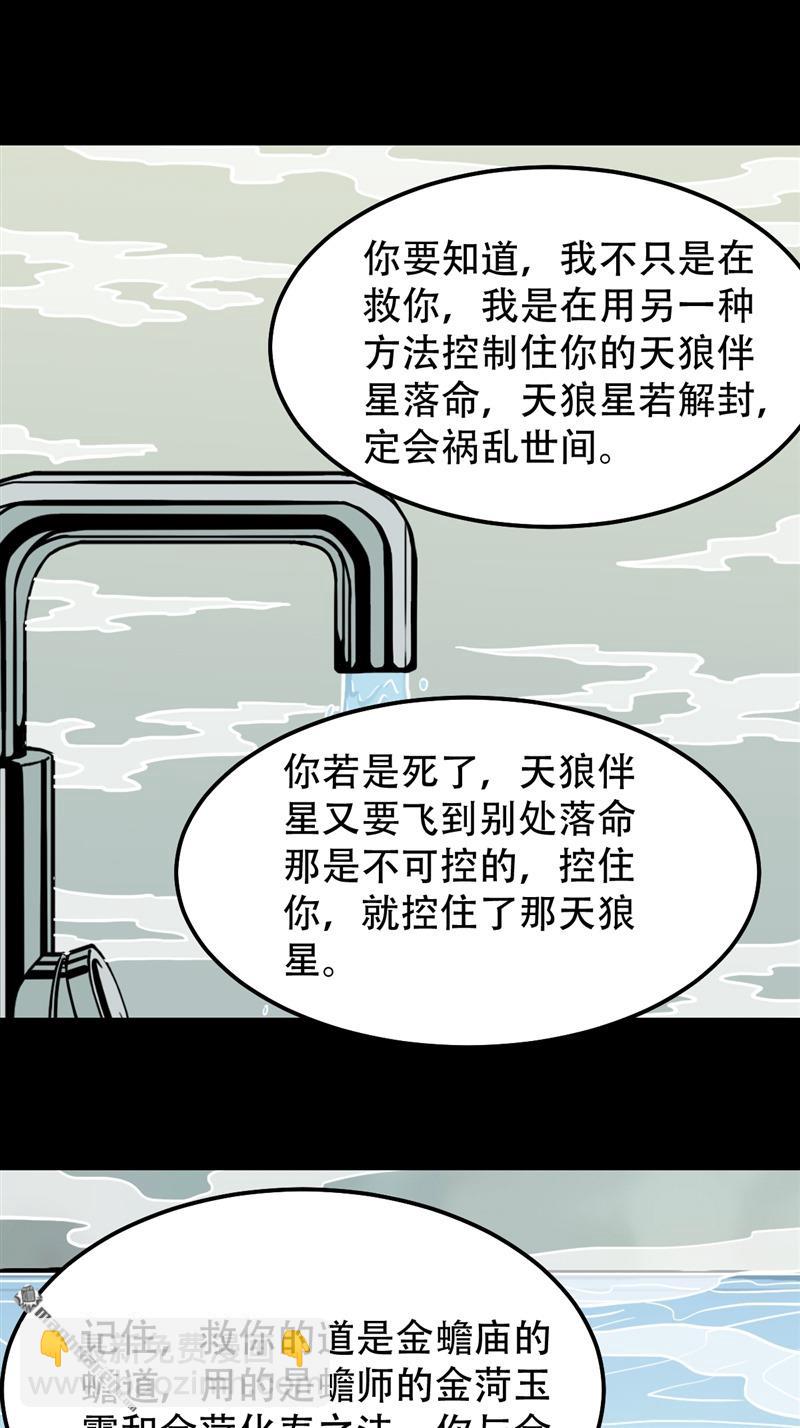 第241回 狗宅·下32