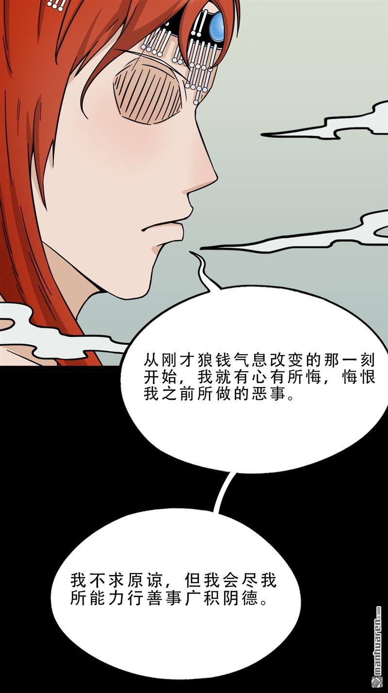第241回 狗宅·下41