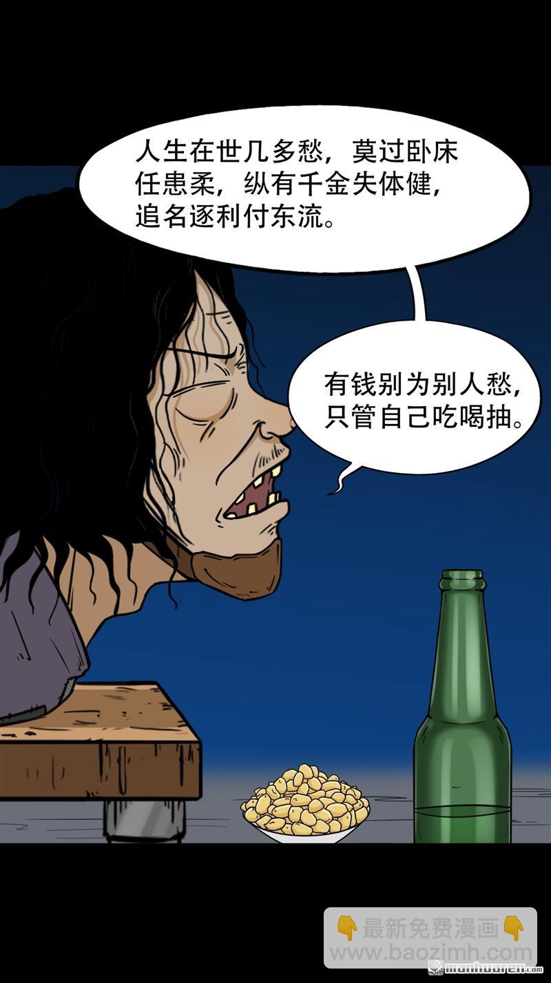 第241回 狗宅·下52