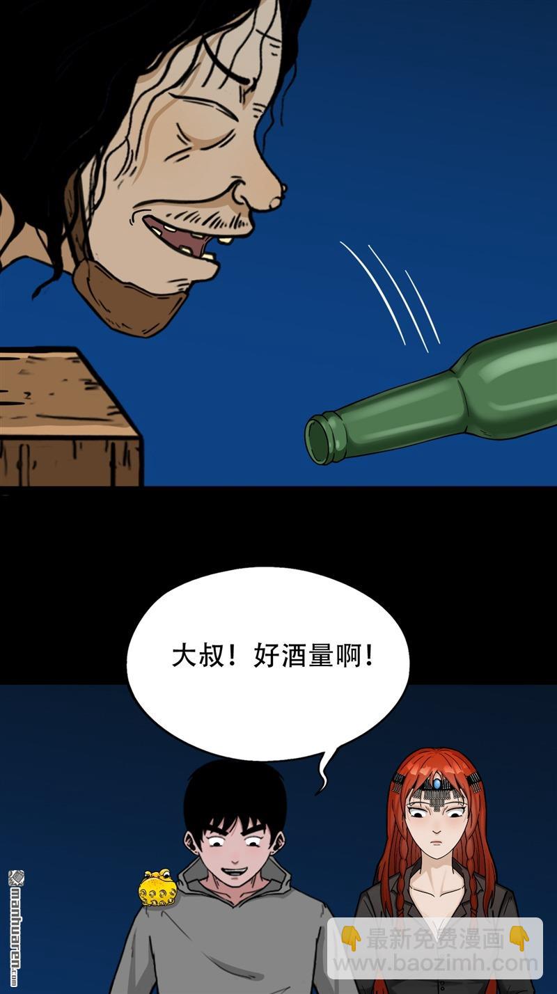 第241回 狗宅·下55