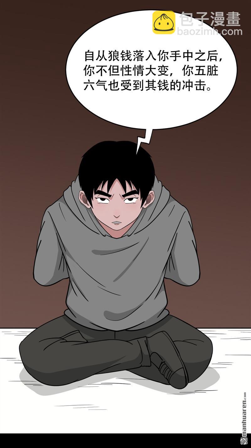 第241回 狗宅·下6