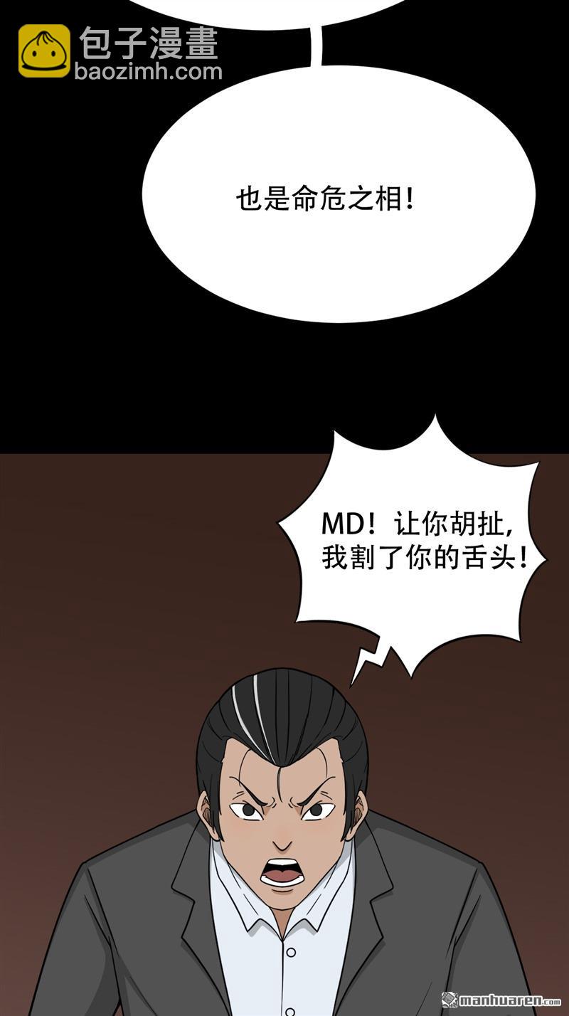 第241回 狗宅·下8