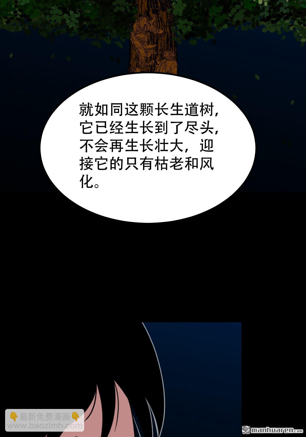 第242回 道晋16