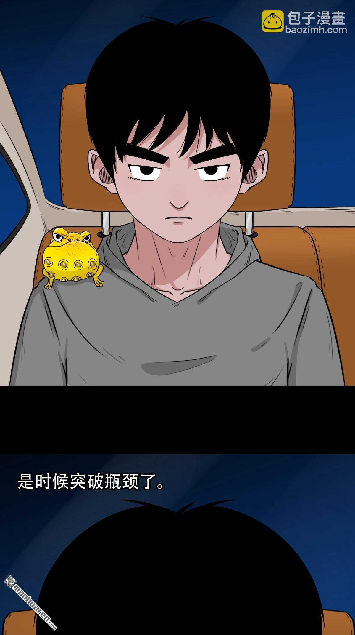 第242回 道晋9