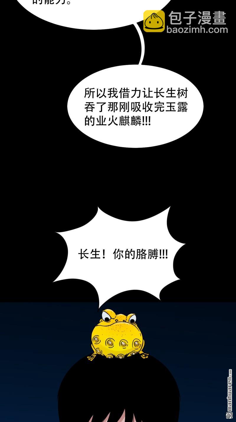 第243回 麒麟果23