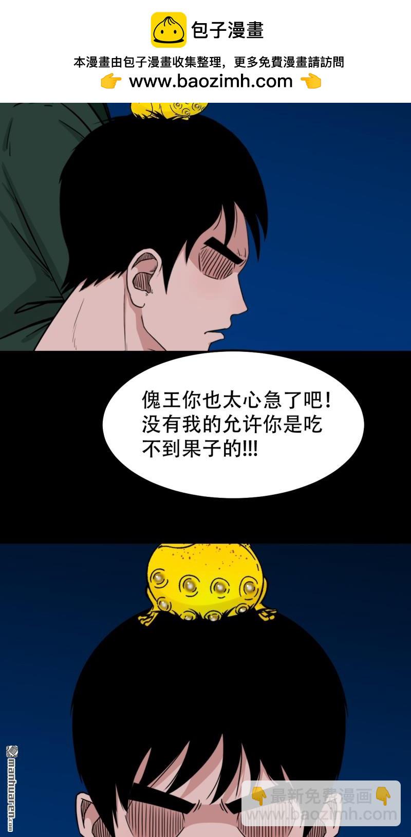 第243回 麒麟果31